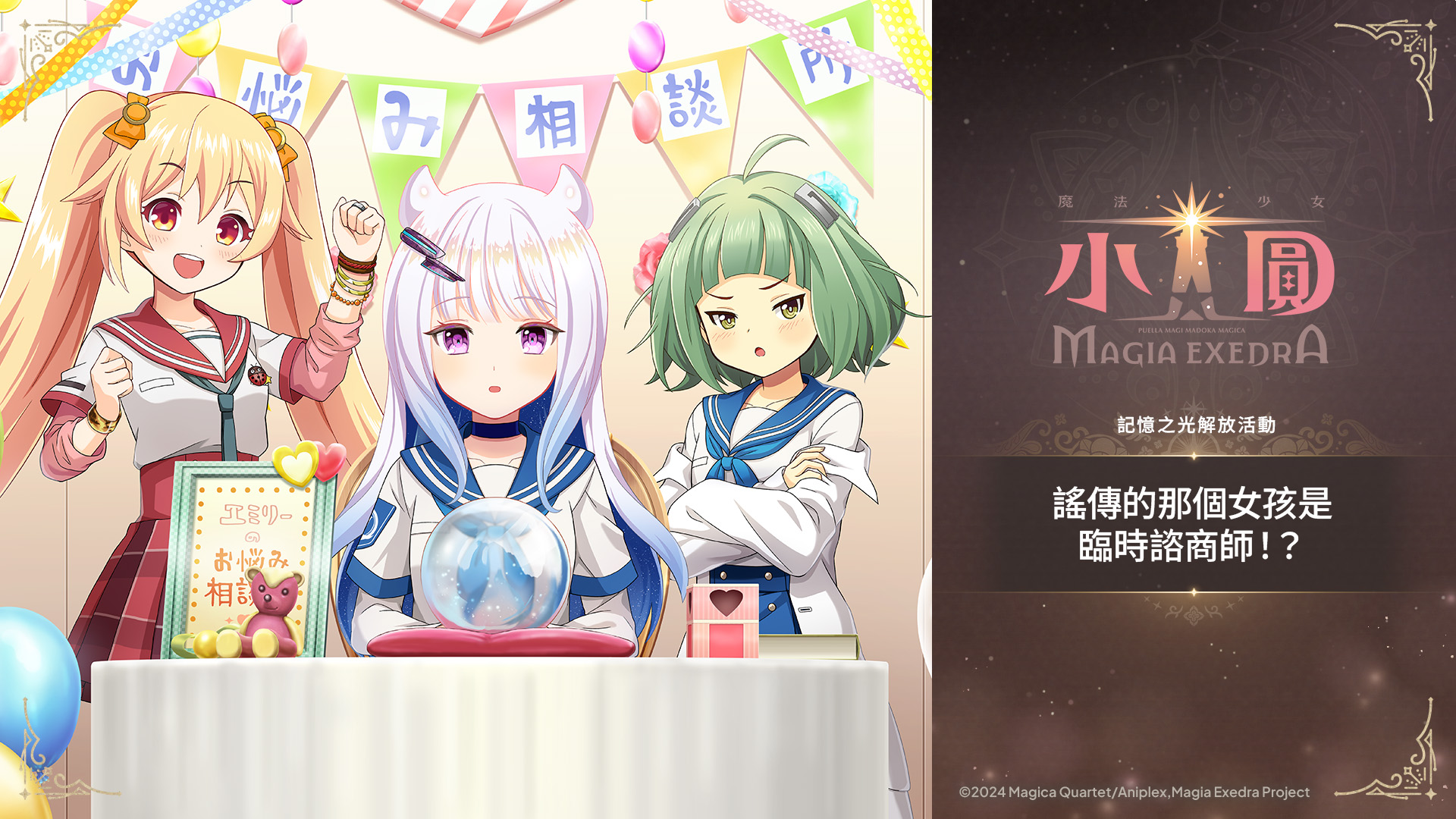 活動公告圖/20260711_ストーリーイベント「ウワサのあの子は臨時相談員_」_イベント告知.jpg