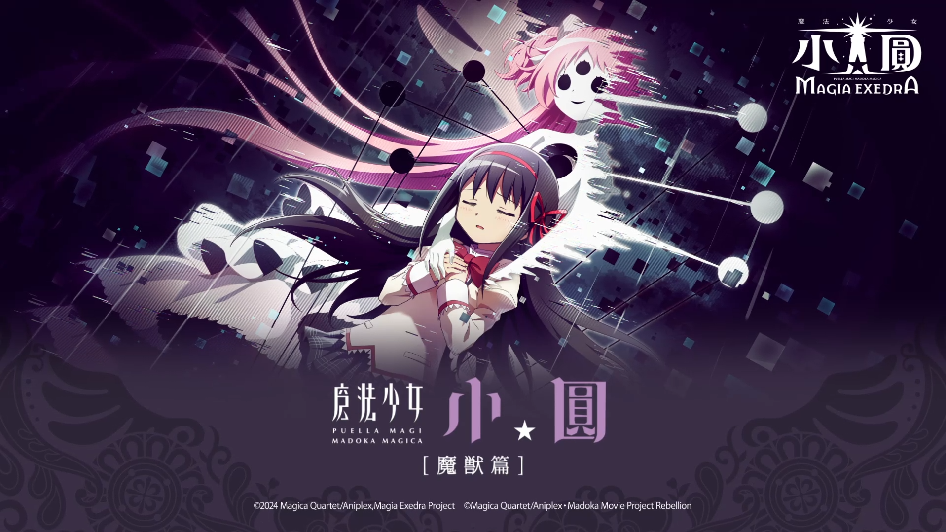 活動公告圖/20260810_【SNS】魔獸篇V2.png